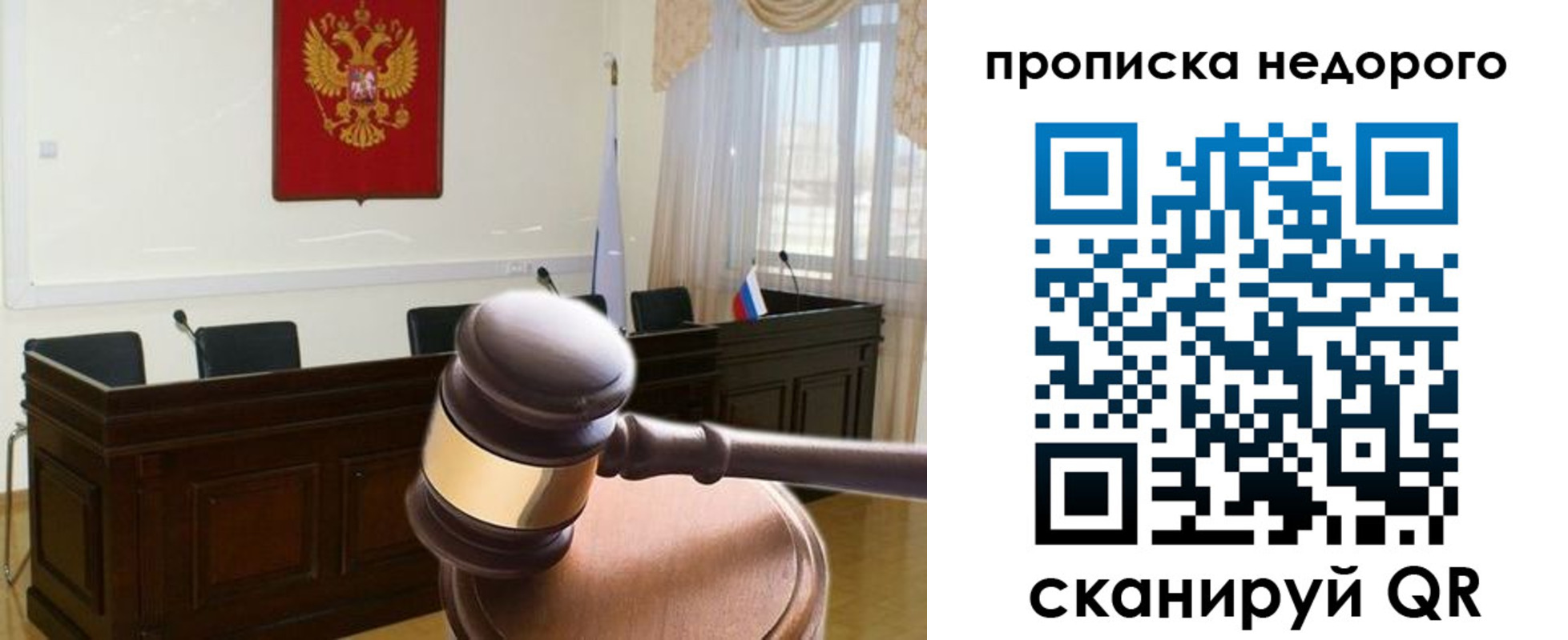 прописка для школы в Клинцах