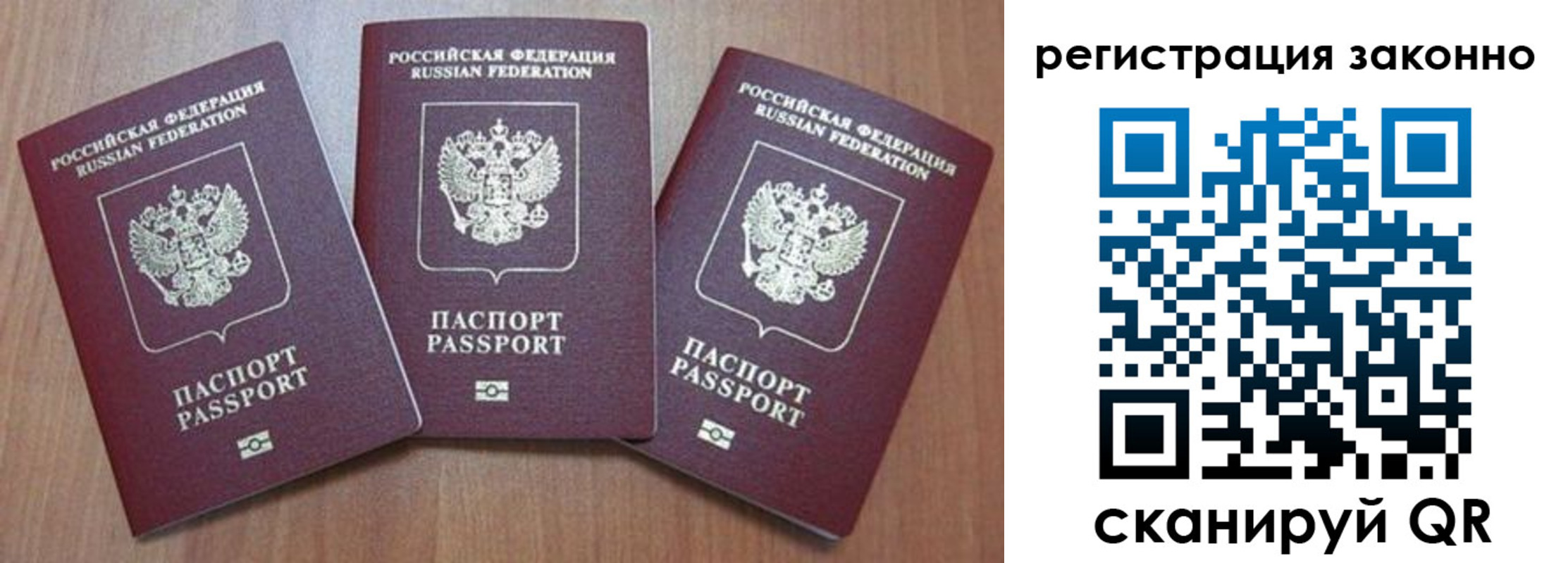 временная регистрация собственник в Клинцах