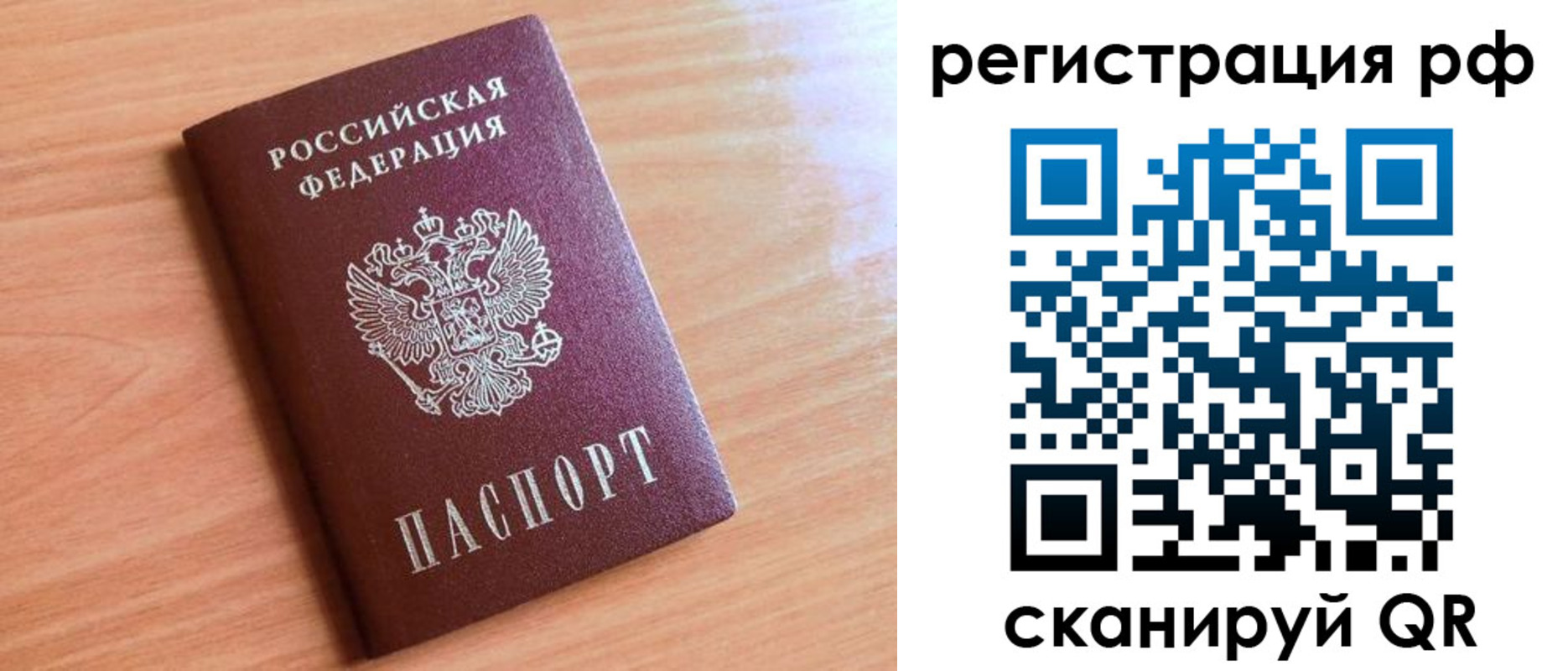 прописка для военкомата в Клинцах