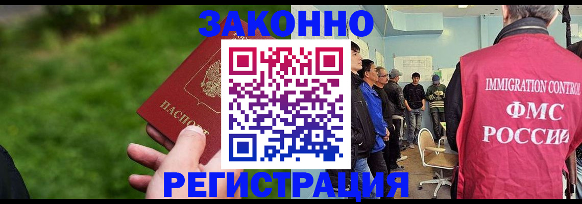 временная регистрация в квартире в Клинцах