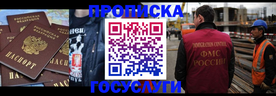 прописка от собственника в Клинцах