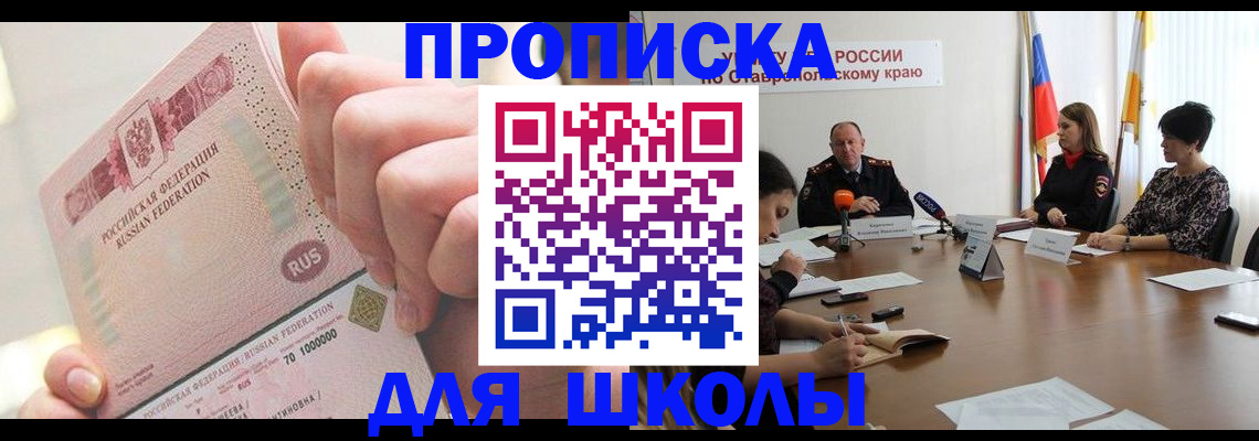 прописка от собственника в Клинцах