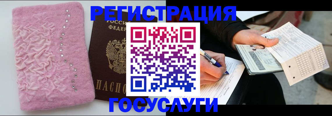 прописка в квартире в Клинцах
