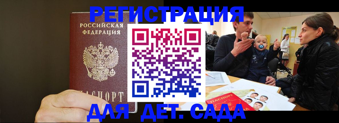временная регистрация в Клинцах