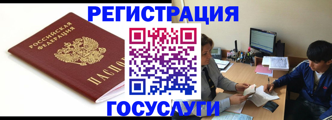 прописка 2025 в Клинцах