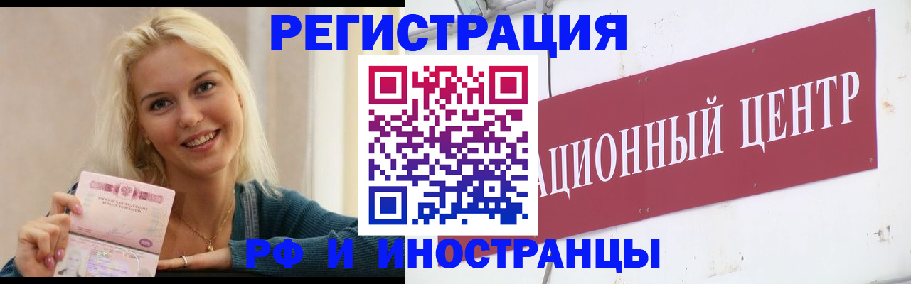 временная регистрация поиск в Клинцах