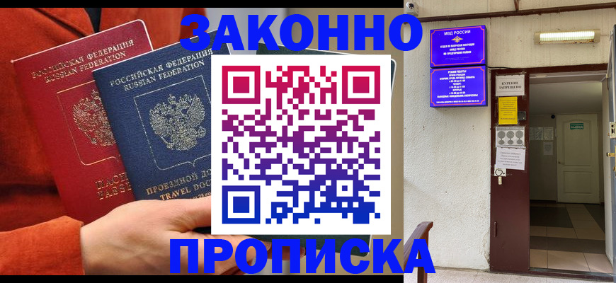 временная регистрация госуслуги в Клинцах