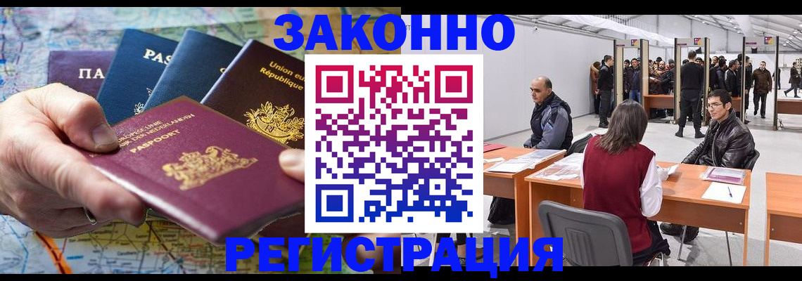 временная прописка в Клинцах